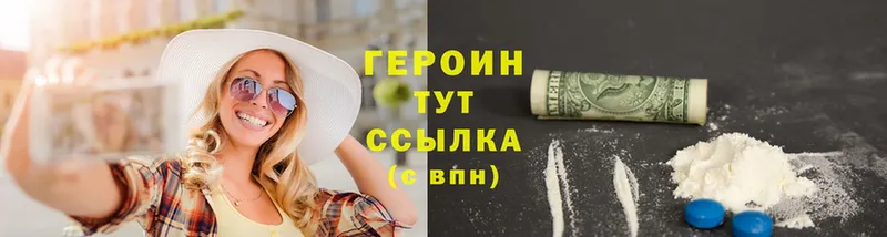 где купить наркоту  Таганрог  ГЕРОИН Heroin 