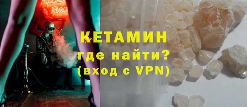 КЕТАМИН ketamine  omg как зайти  Таганрог 