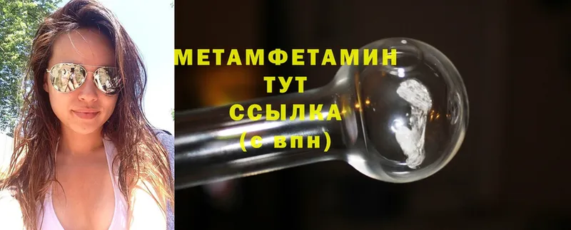 Метамфетамин Methamphetamine  Таганрог 